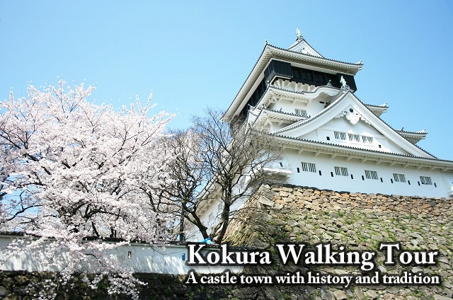 Kokura Walking Tour. A castle town with history and tradition.