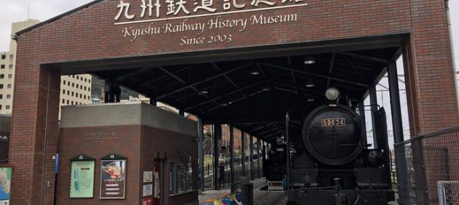 Kyushu Railway History Museum at Mojiko, Kitakyushu