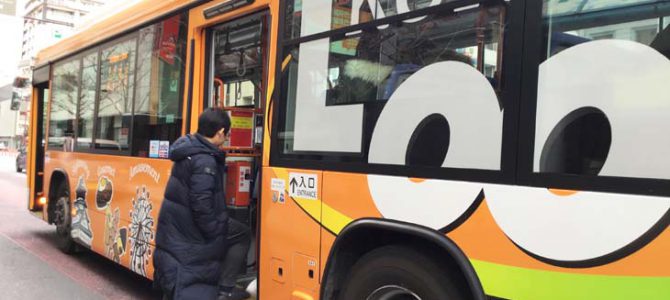 Kokura Loop Bus