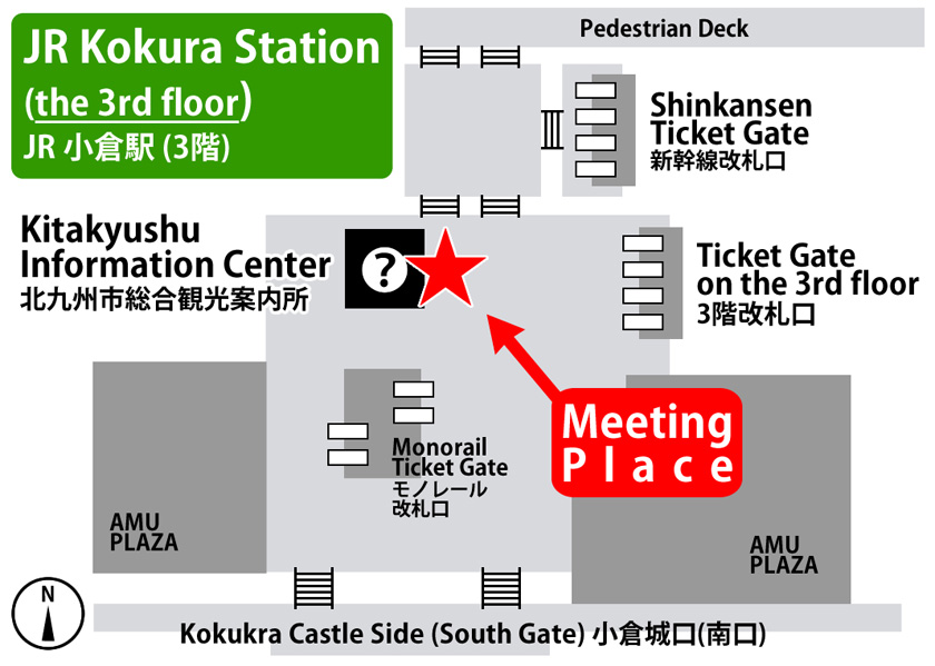 The meeting place: In front of the Kitakyushu Information Center in the JR Kokura station